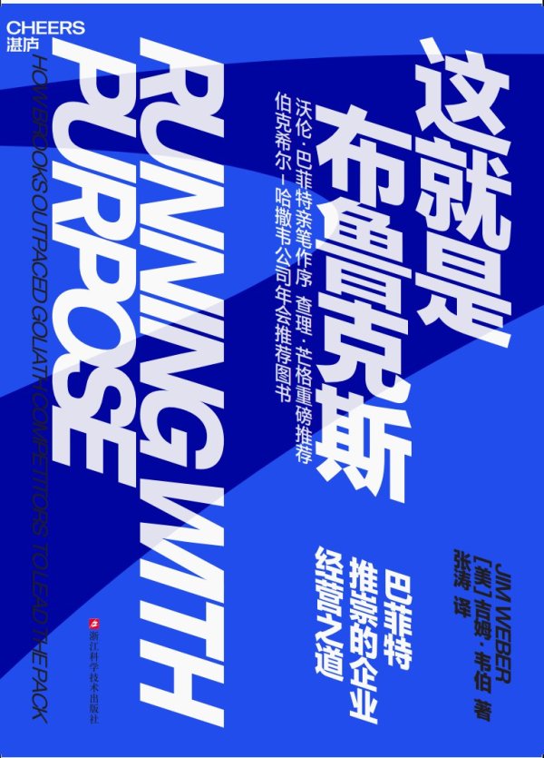 炒股配资股票配资 巴菲特投资的百年品牌布鲁克斯，如何抢夺高端跑鞋市场？